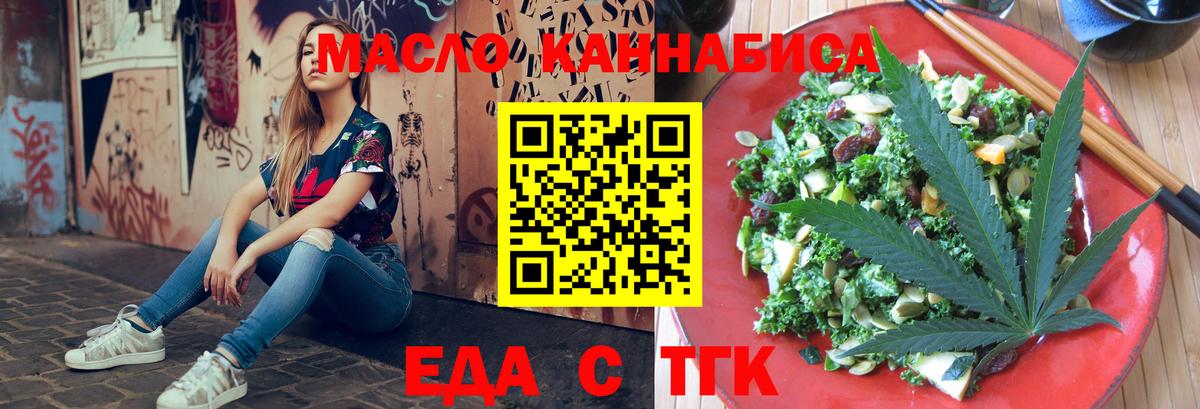 Cannafood конопля  Тында 