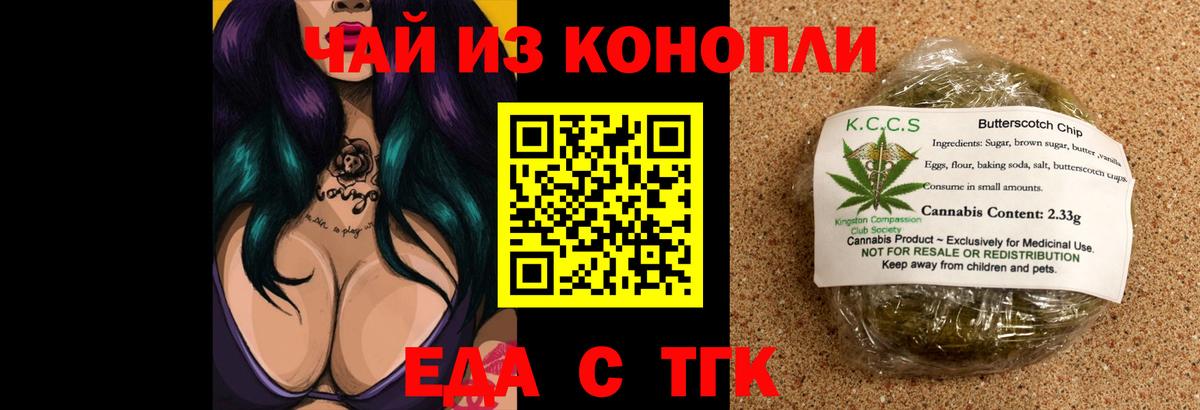 Cannafood конопля  Вход с VPN  Тында 