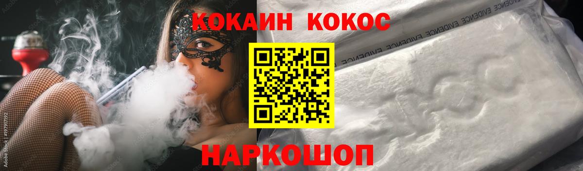 COCAIN Перу Тында