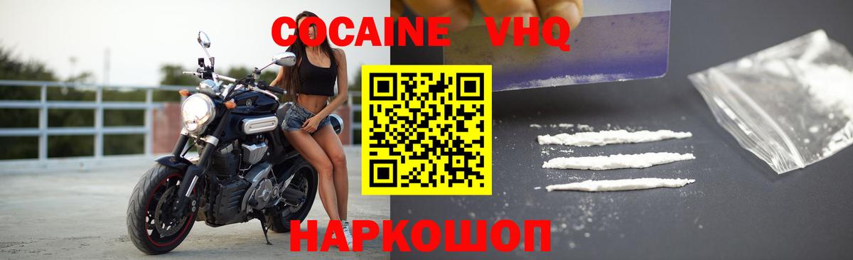 закладка  КОКАИН Колумбийский  Тында  COCAIN FishScale 
