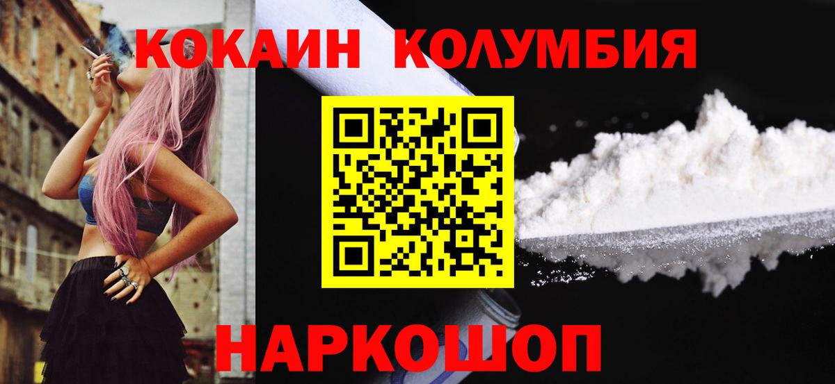 Тында  COCAIN  Вход с VPN  КОКАИН FishScale 