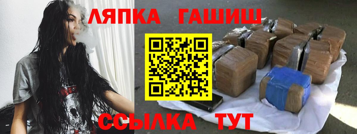 ГАШ гашик  Вход с VPN  ГАШ гашик  Тында 