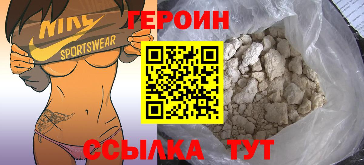Тында  Героин VHQ  Вход с VPN 