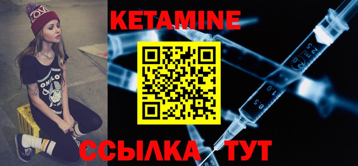Кетамин VHQ  Вход с VPN  Тында  КЕТАМИН VHQ 