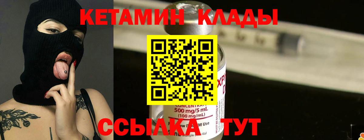 Кетамин ketamine  Кетамин ketamine  Тында 