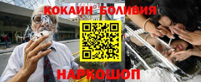 кокаин премиум Партизанск