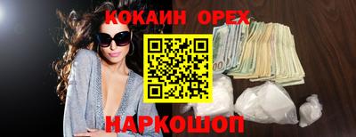 кокаин премиум Партизанск