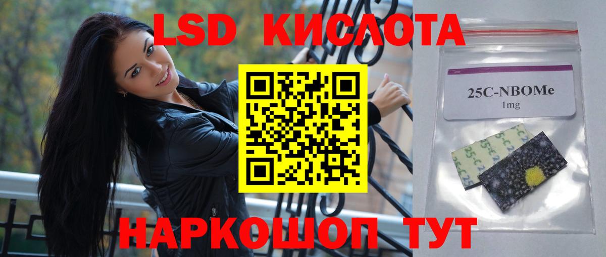 LSD-25 экстази ecstasy  Вход с VPN  ЛСД экстази кислота  Тында 