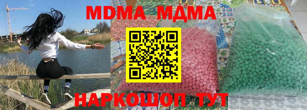 MDMA молли  MDMA  Тында 