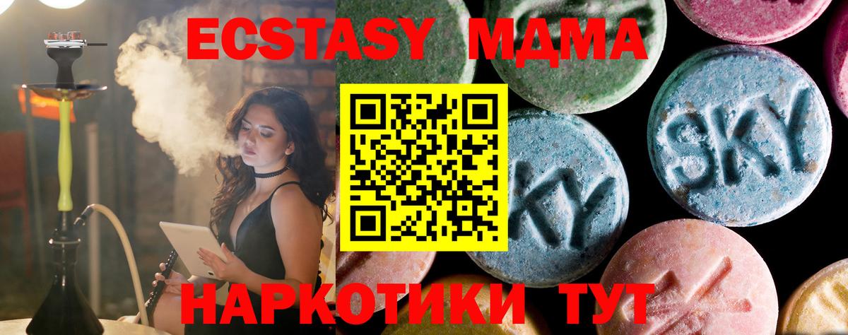 МДМА молли Тында