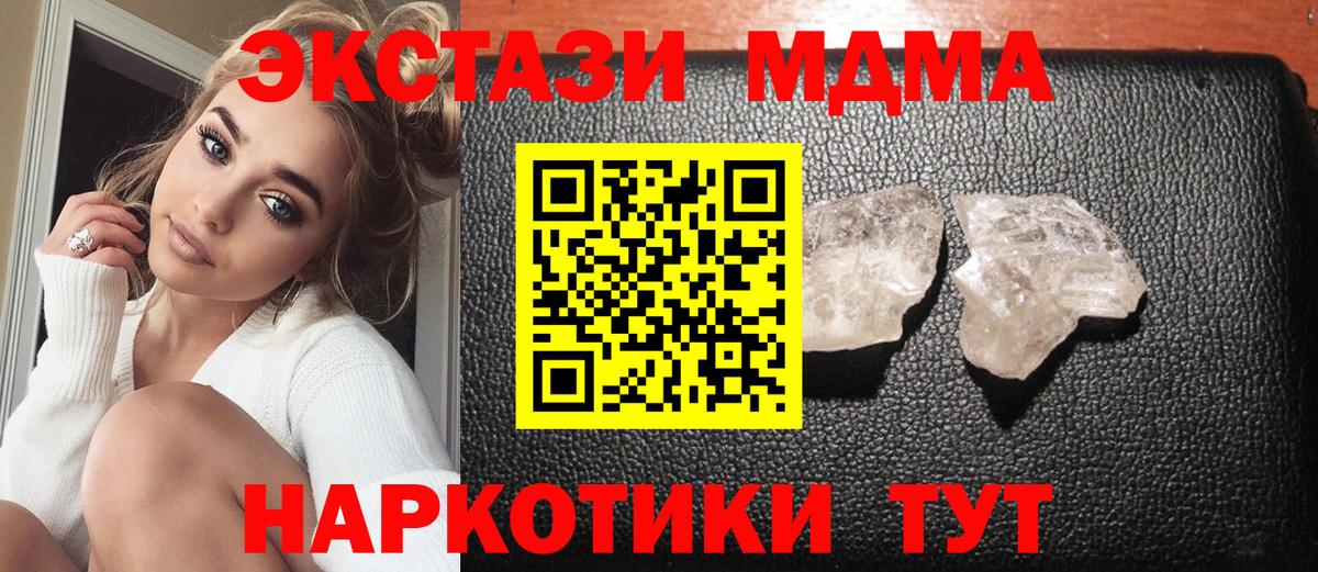 MDMA  МДМА Molly  Тында  Вход с VPN  МДМА VHQ 