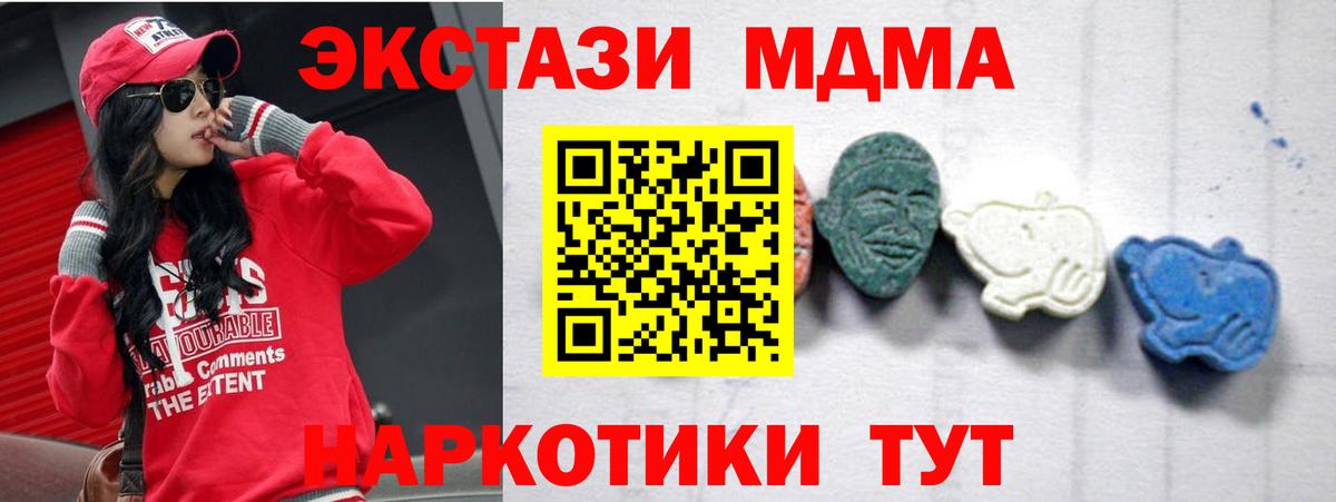 MDMA кристаллы Тында