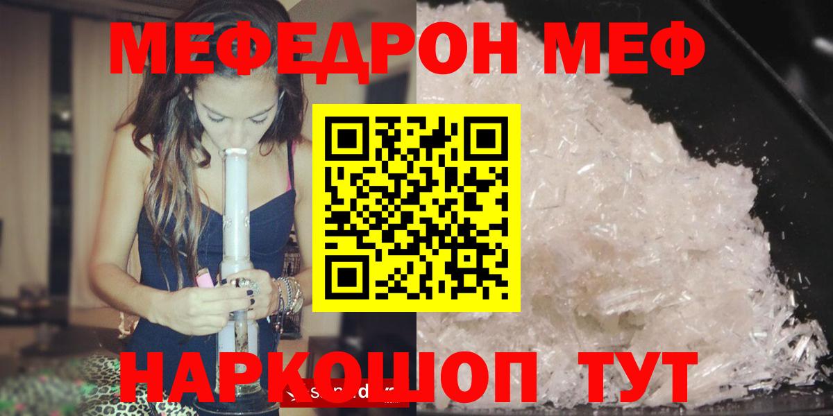 Мефедрон  МЯУ-МЯУ  МЯУ-МЯУ мука  Вход с VPN  Тында  МЯУ-МЯУ кристаллы 