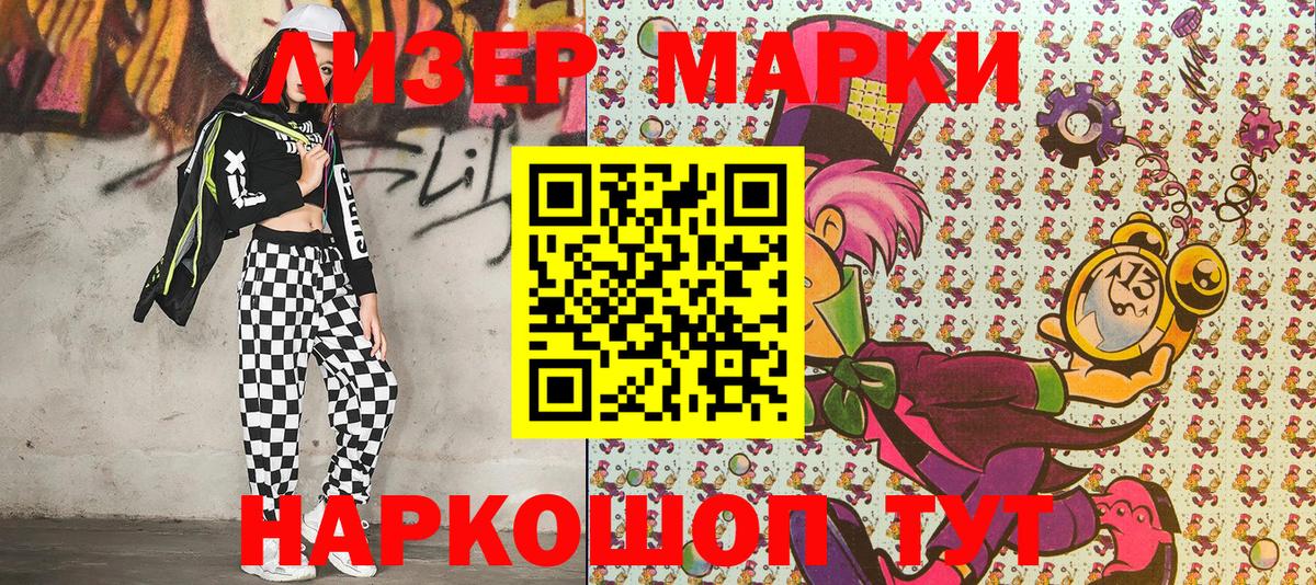 Марки 25I-NBOMe  Тында  Марки 25I-NBOMe 1,8мг 