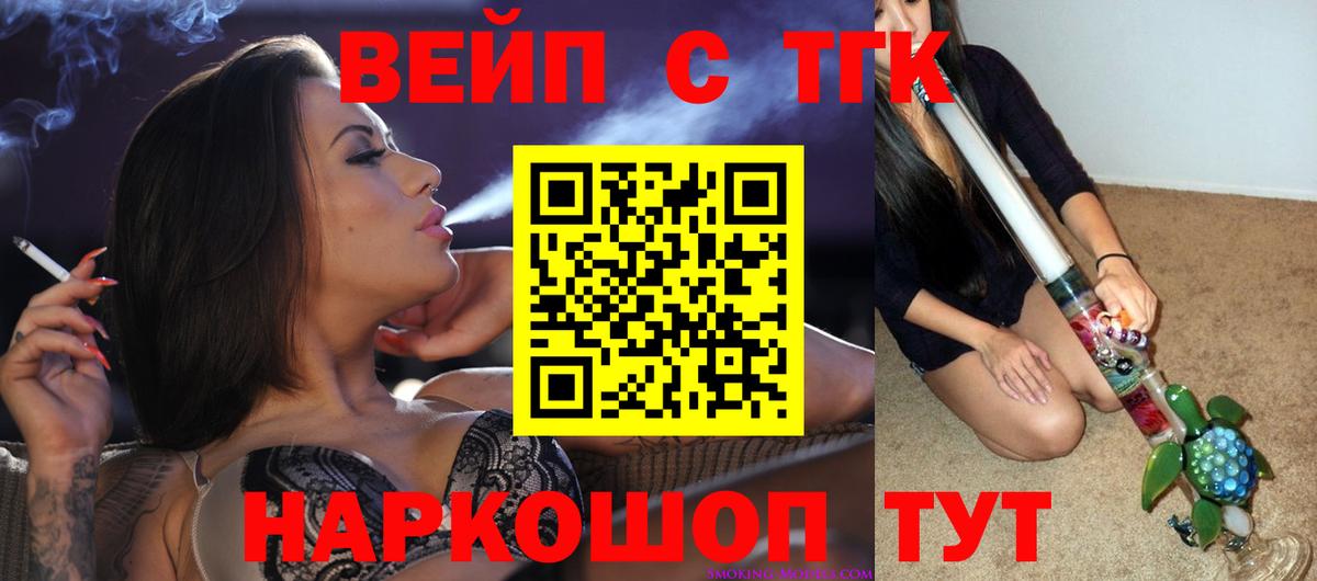 ТГК гашишное масло Тында