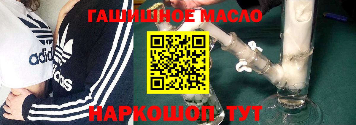ТГК гашишное масло Тында